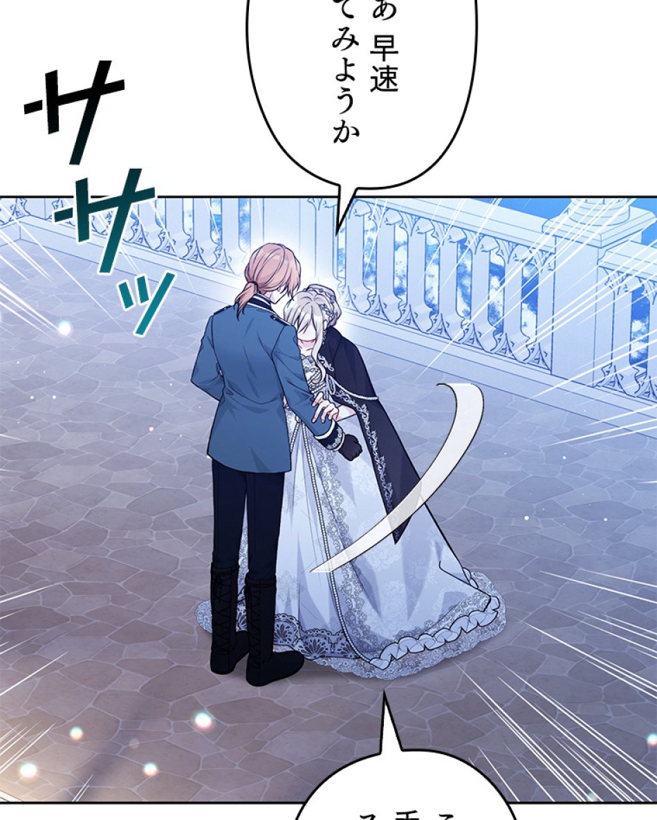 緑陰の冠 第82話 - Page 54