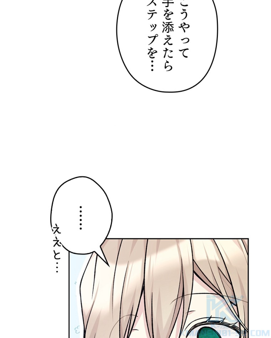 緑陰の冠 第82話 - Page 55
