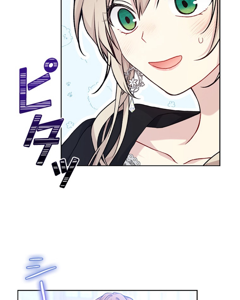 緑陰の冠 第82話 - Page 56