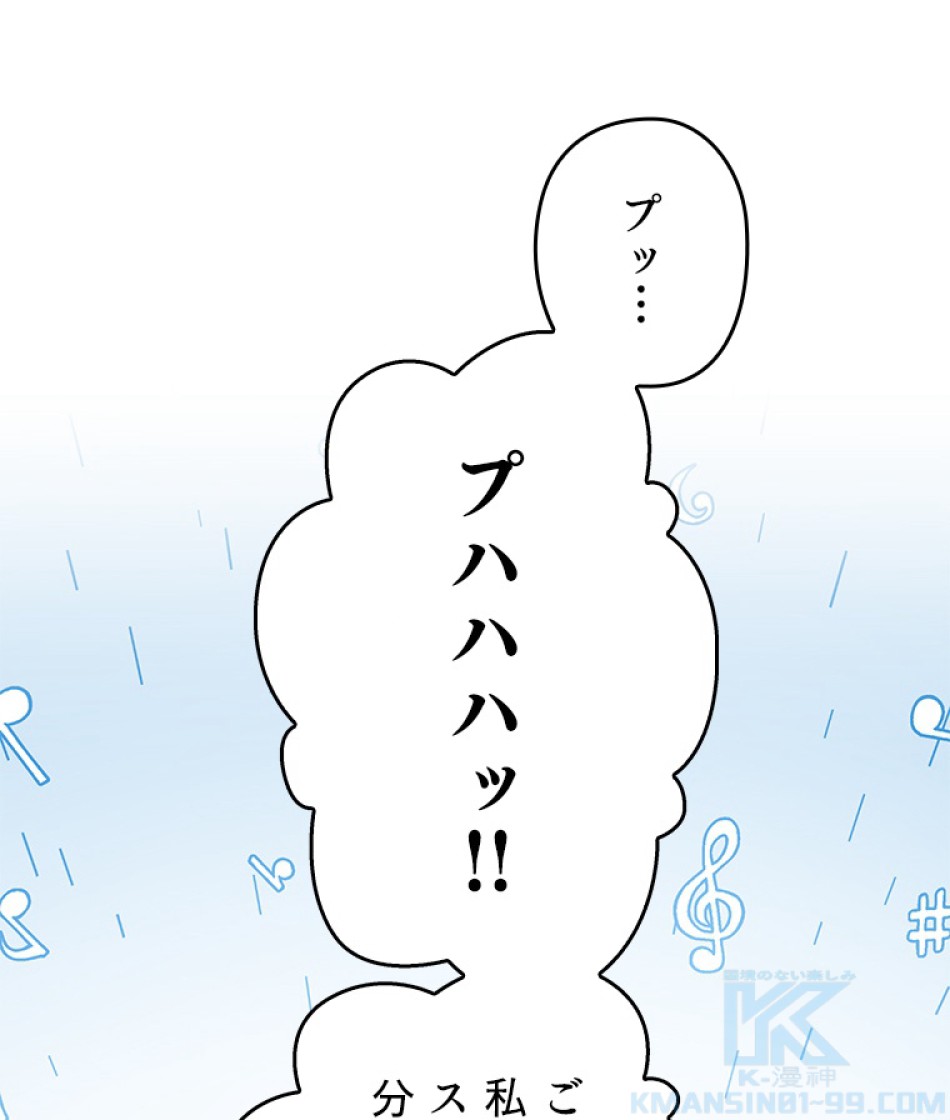 緑陰の冠 第82話 - Page 58