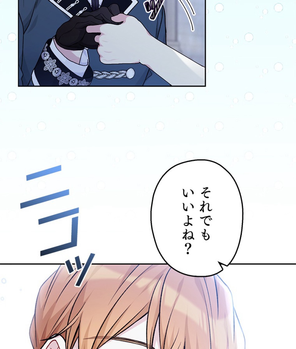緑陰の冠 第82話 - Page 62