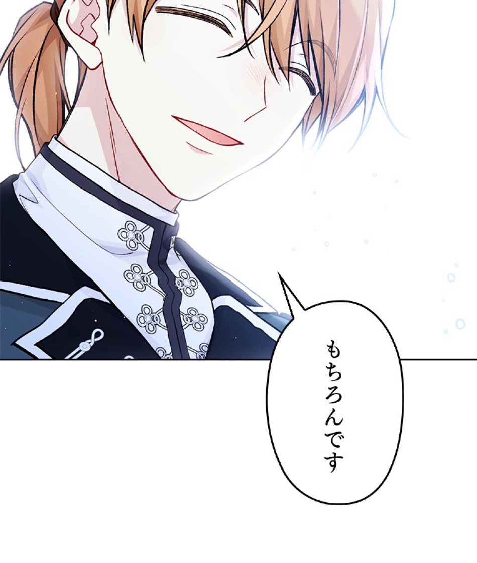 緑陰の冠 第82話 - Page 63