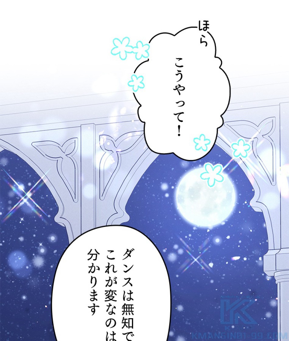 緑陰の冠 第82話 - Page 64