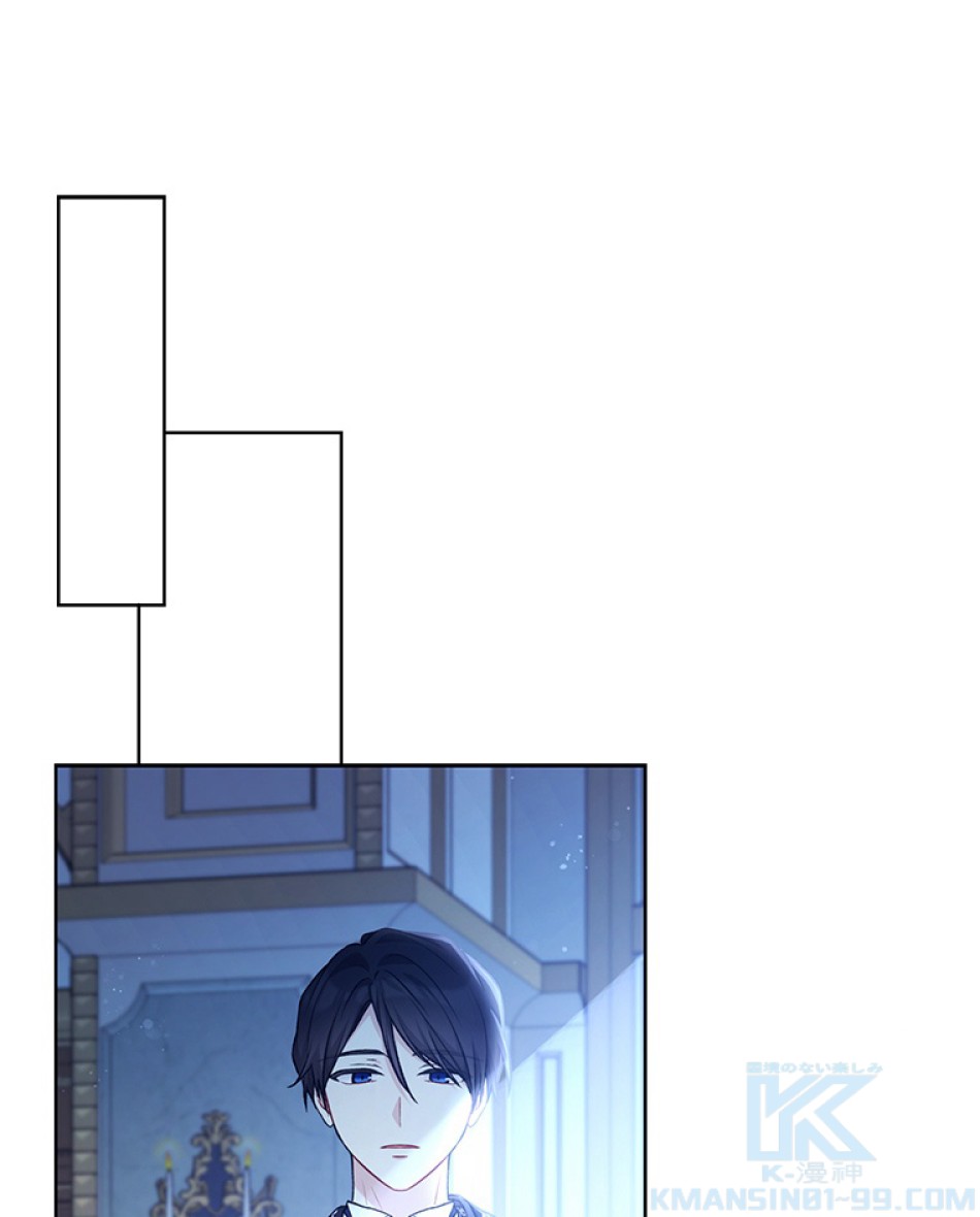 緑陰の冠 第82話 - Page 67
