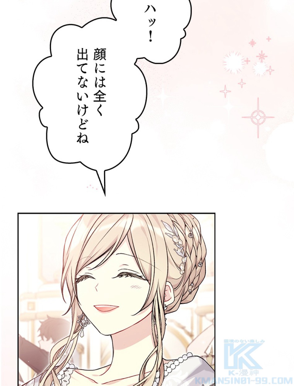 緑陰の冠 第82話 - Page 7