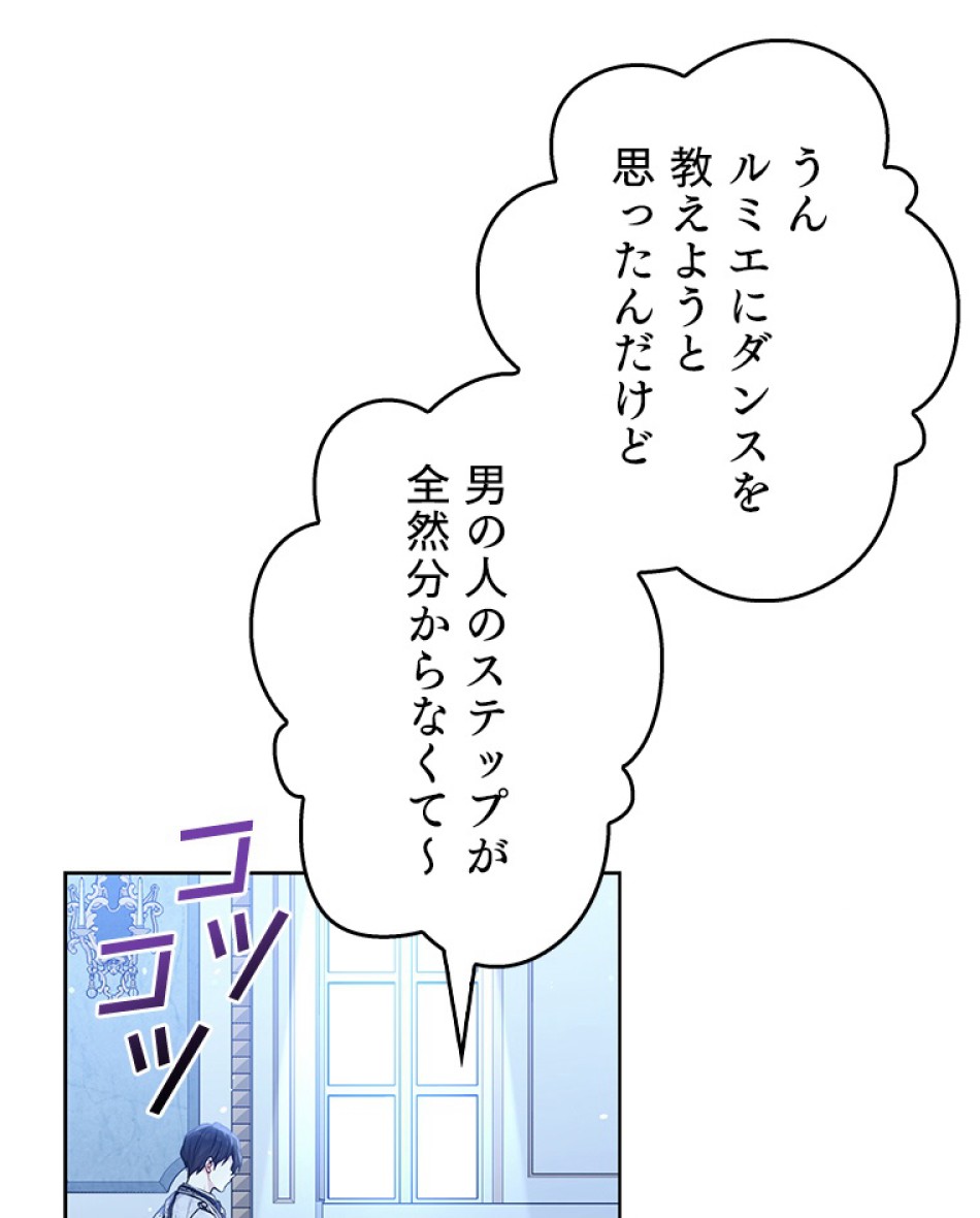 緑陰の冠 第82話 - Page 71