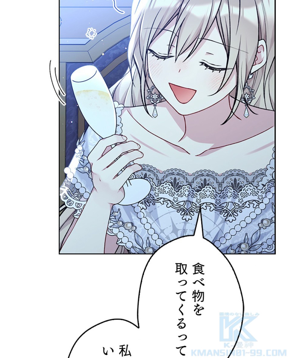 緑陰の冠 第82話 - Page 73