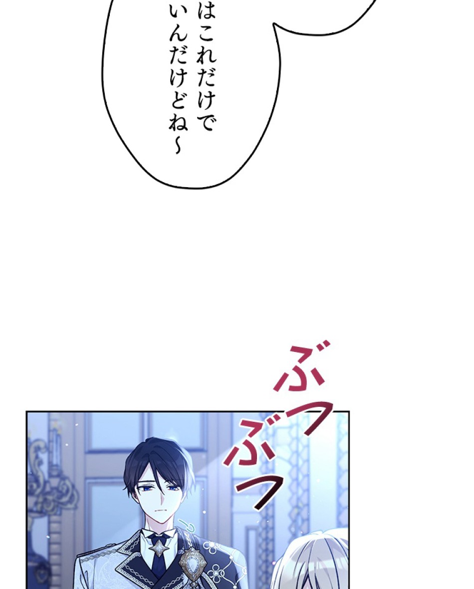緑陰の冠 第82話 - Page 74