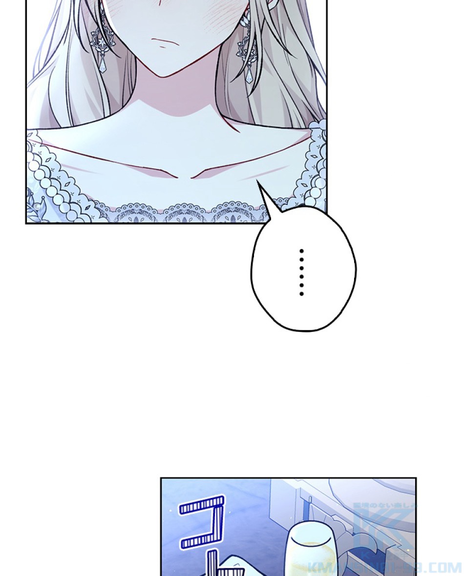 緑陰の冠 第82話 - Page 79