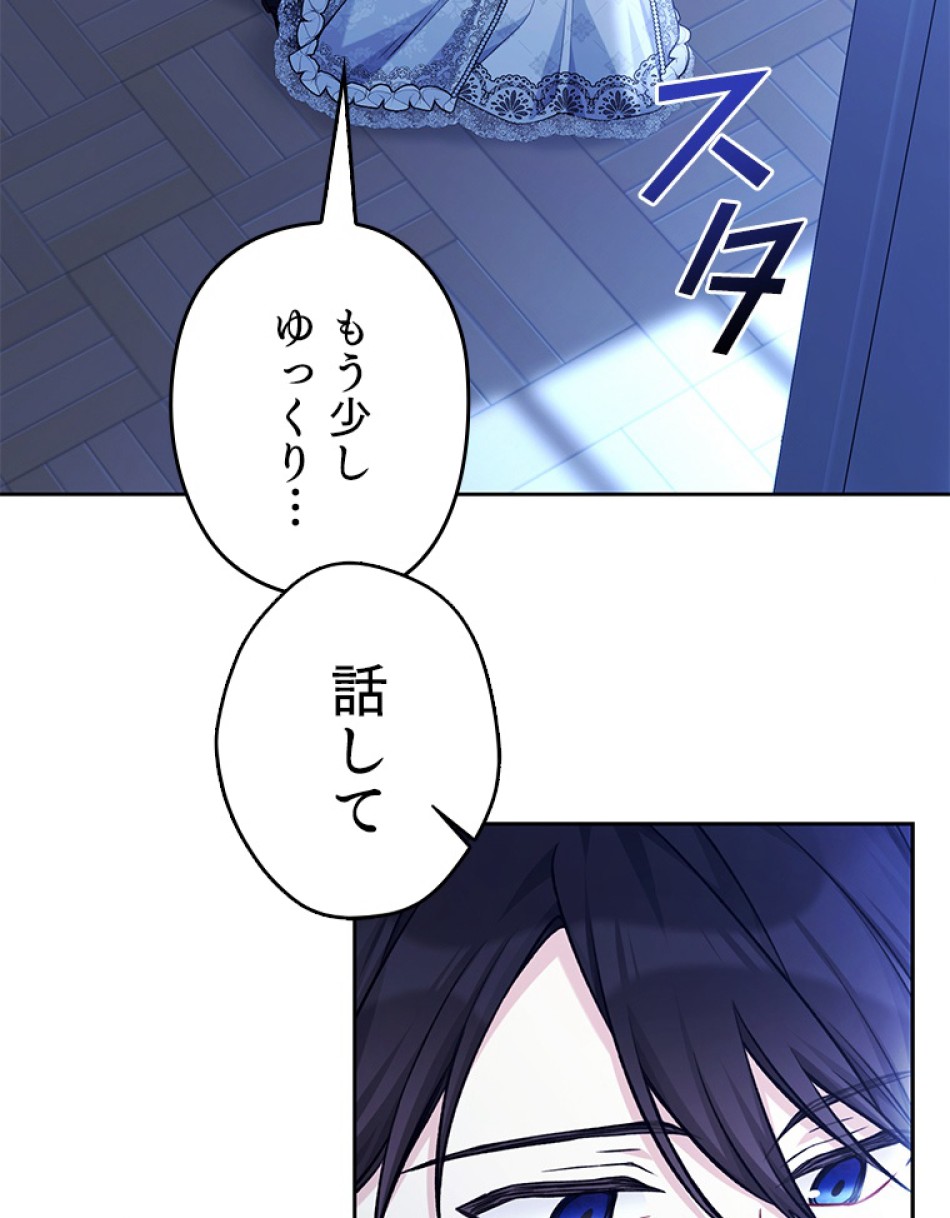 緑陰の冠 第82話 - Page 84