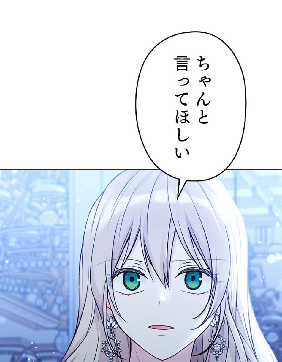 緑陰の冠 第82話 - Page 90