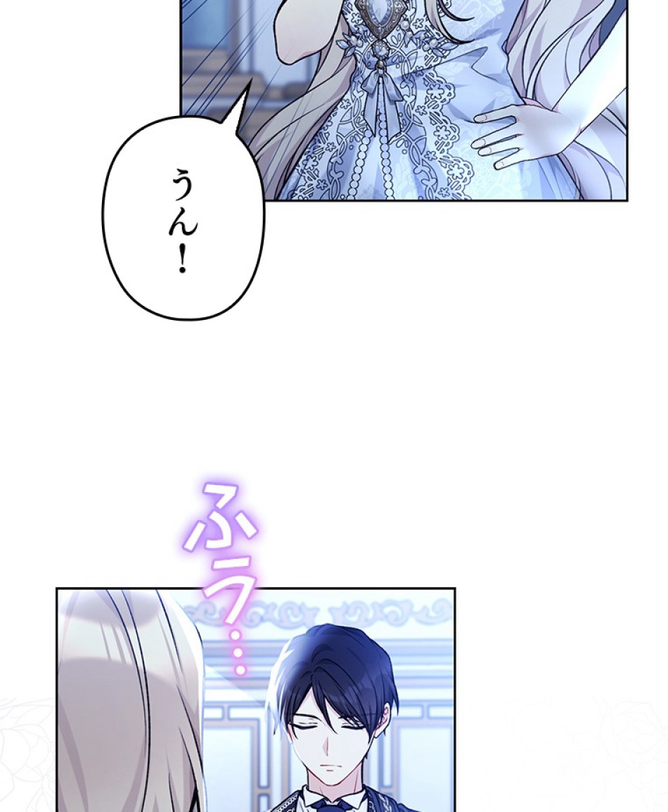 緑陰の冠 第82話 - Page 95