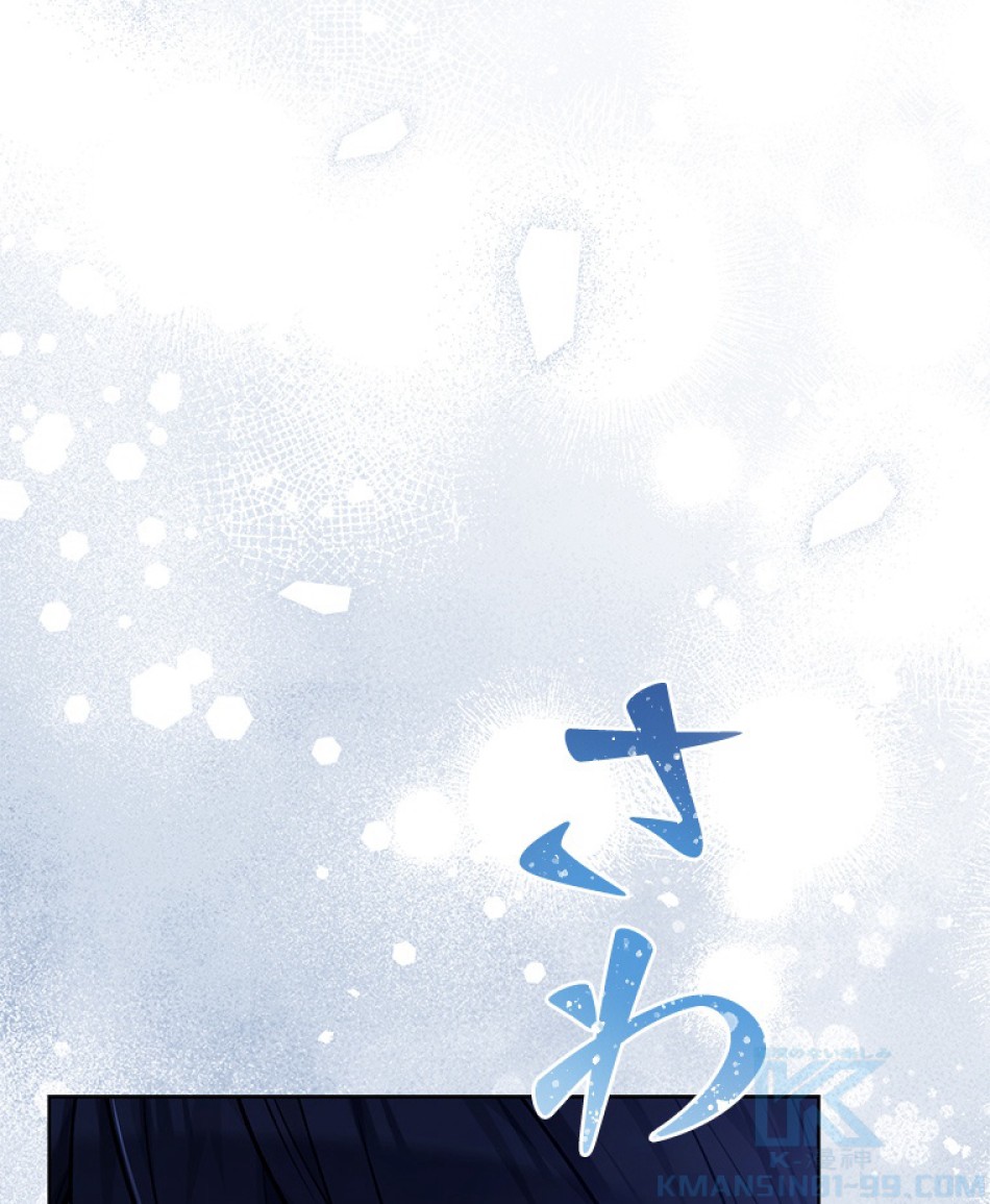 緑陰の冠 第82話 - Page 97