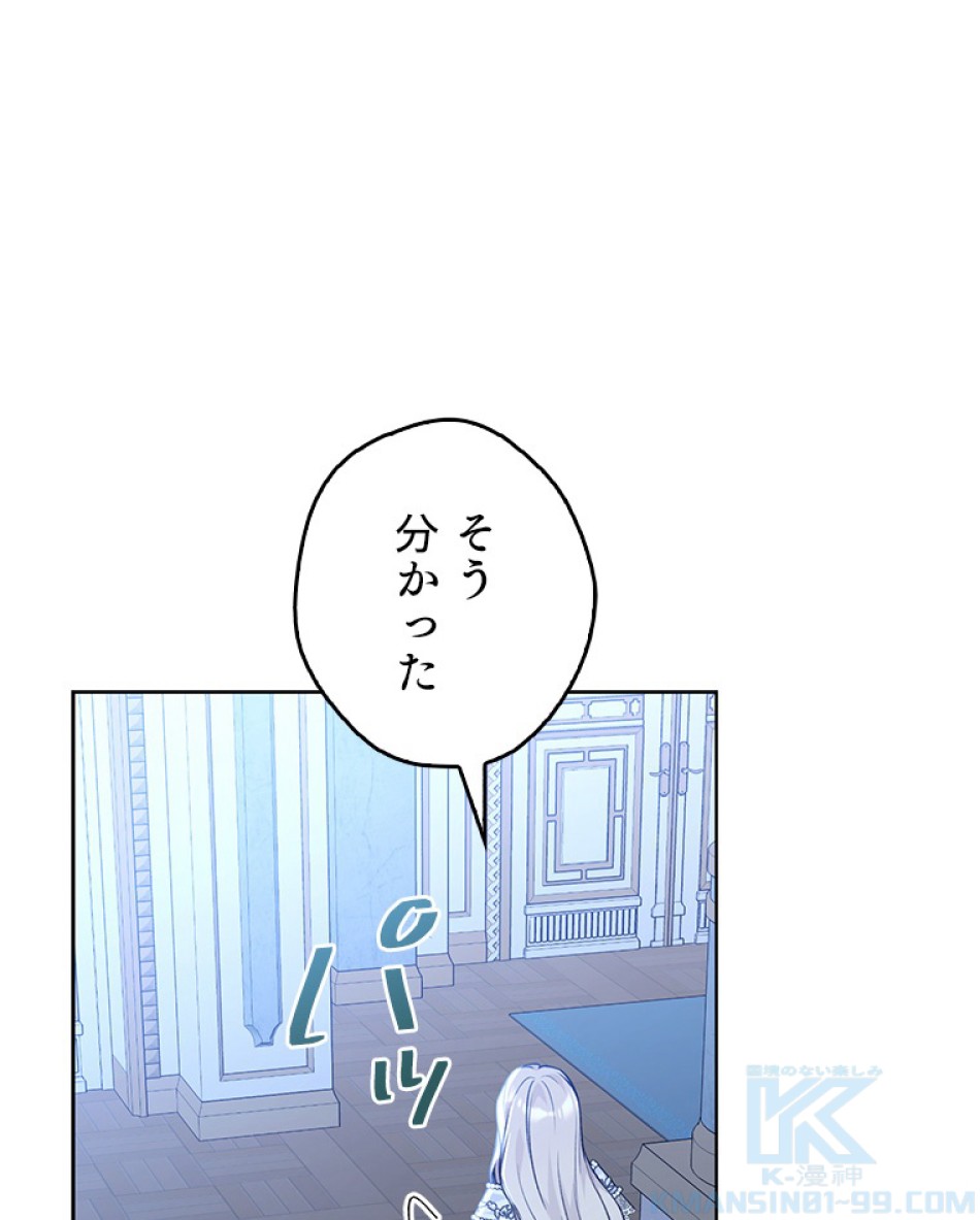 緑陰の冠 第83話 - Page 10