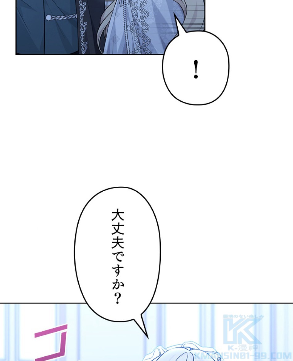 緑陰の冠 第83話 - Page 100