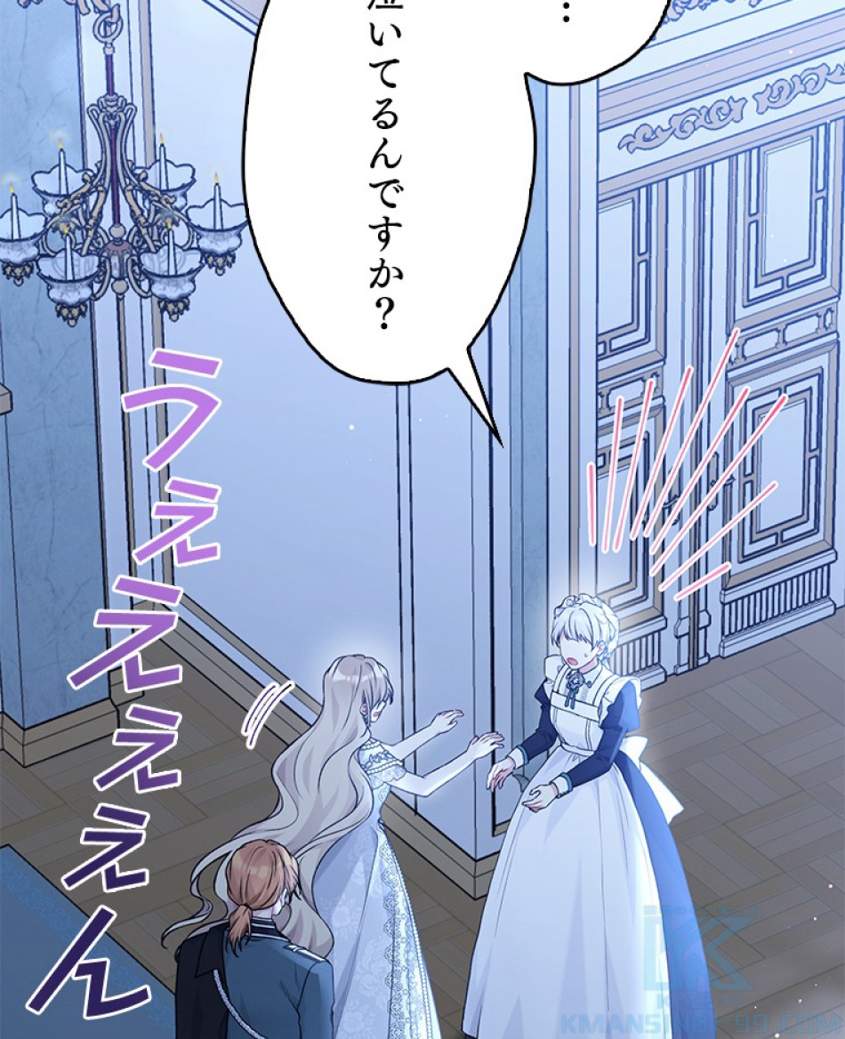 緑陰の冠 第83話 - Page 106