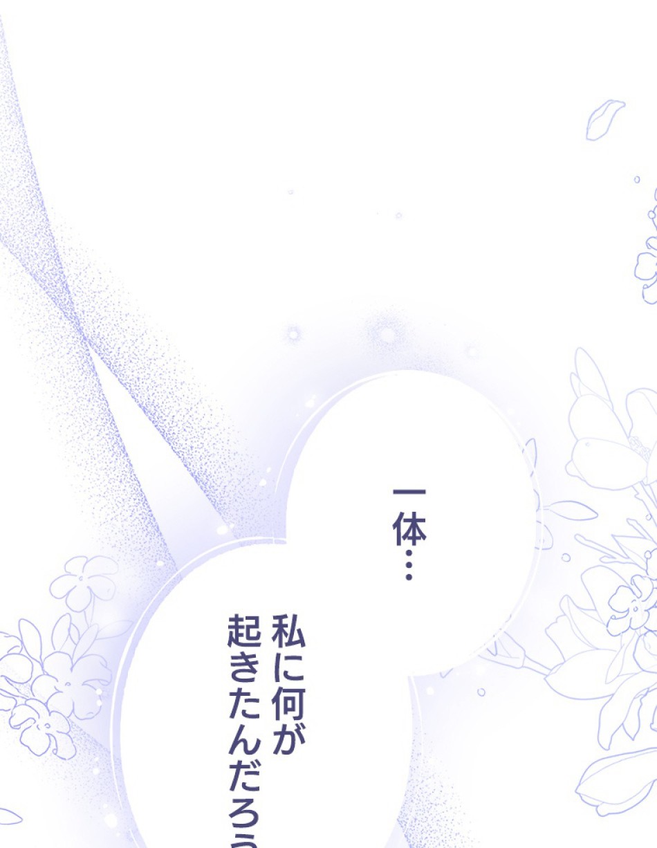 緑陰の冠 第83話 - Page 108