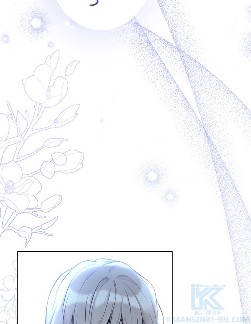 緑陰の冠 第83話 - Page 109