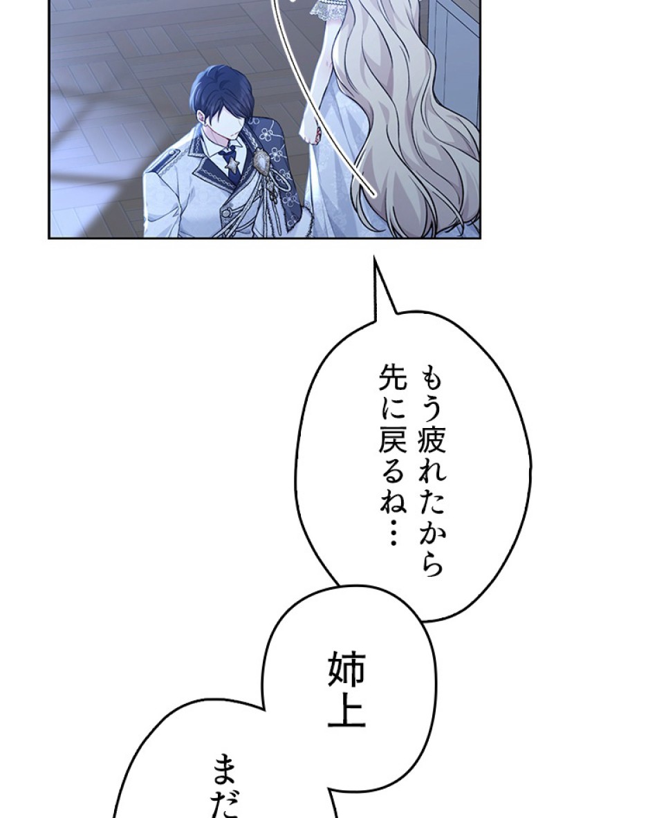 緑陰の冠 第83話 - Page 11