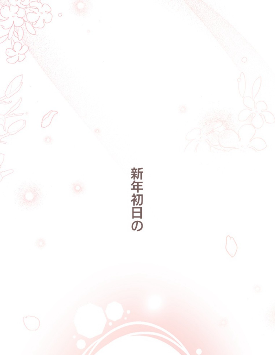 緑陰の冠 第83話 - Page 117
