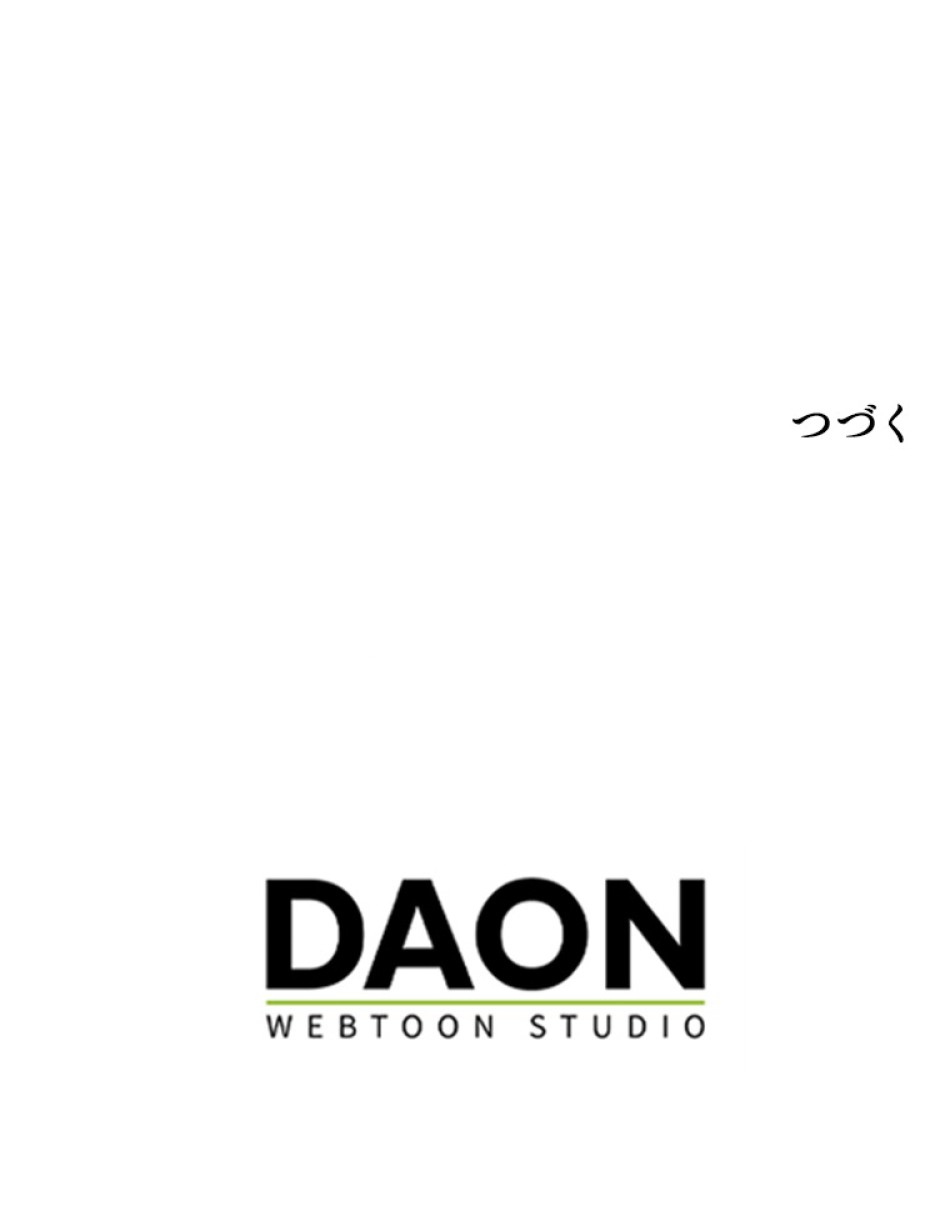 緑陰の冠 第83話 - Page 119