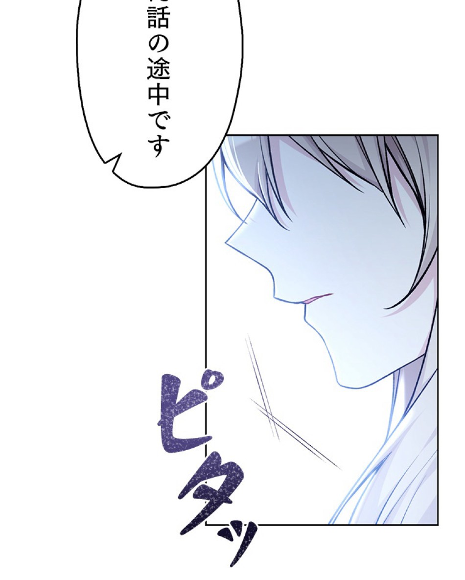 緑陰の冠 第83話 - Page 12