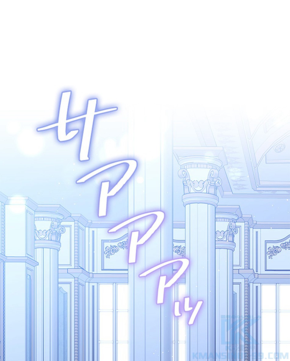 緑陰の冠 第83話 - Page 13