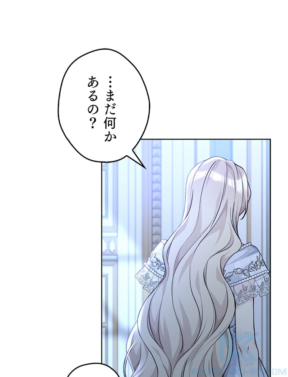 緑陰の冠 第83話 - Page 16
