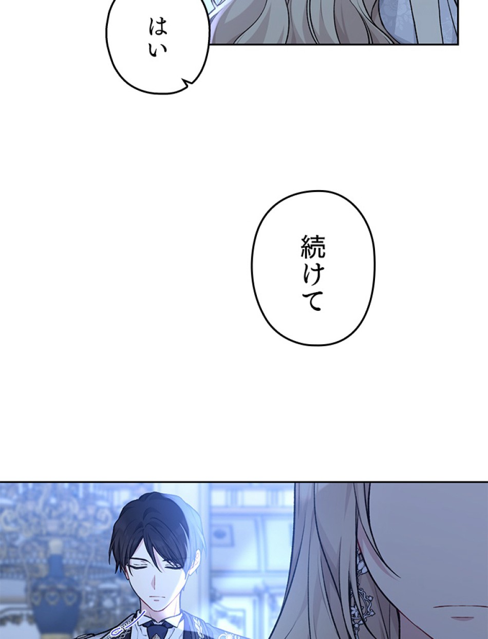 緑陰の冠 第83話 - Page 17