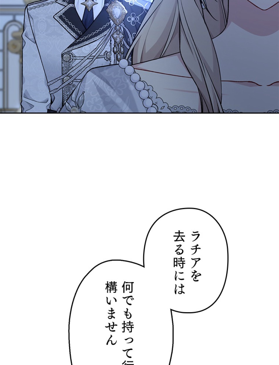 緑陰の冠 第83話 - Page 18