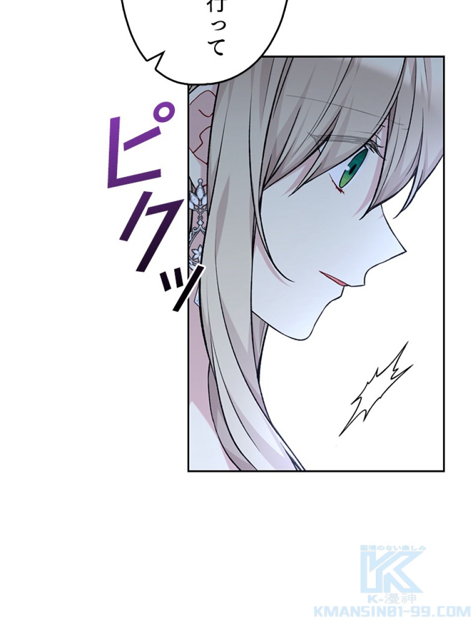 緑陰の冠 第83話 - Page 19