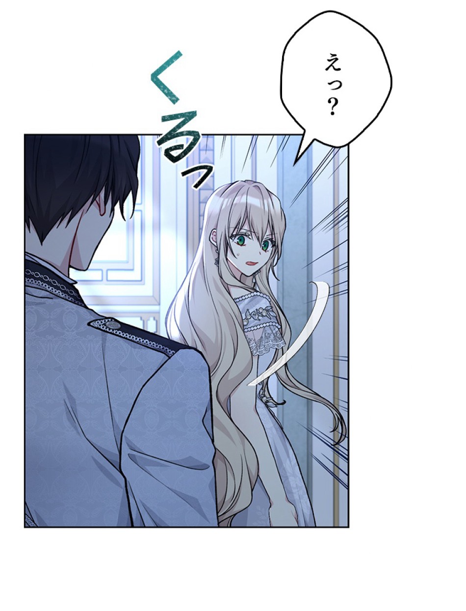 緑陰の冠 第83話 - Page 20