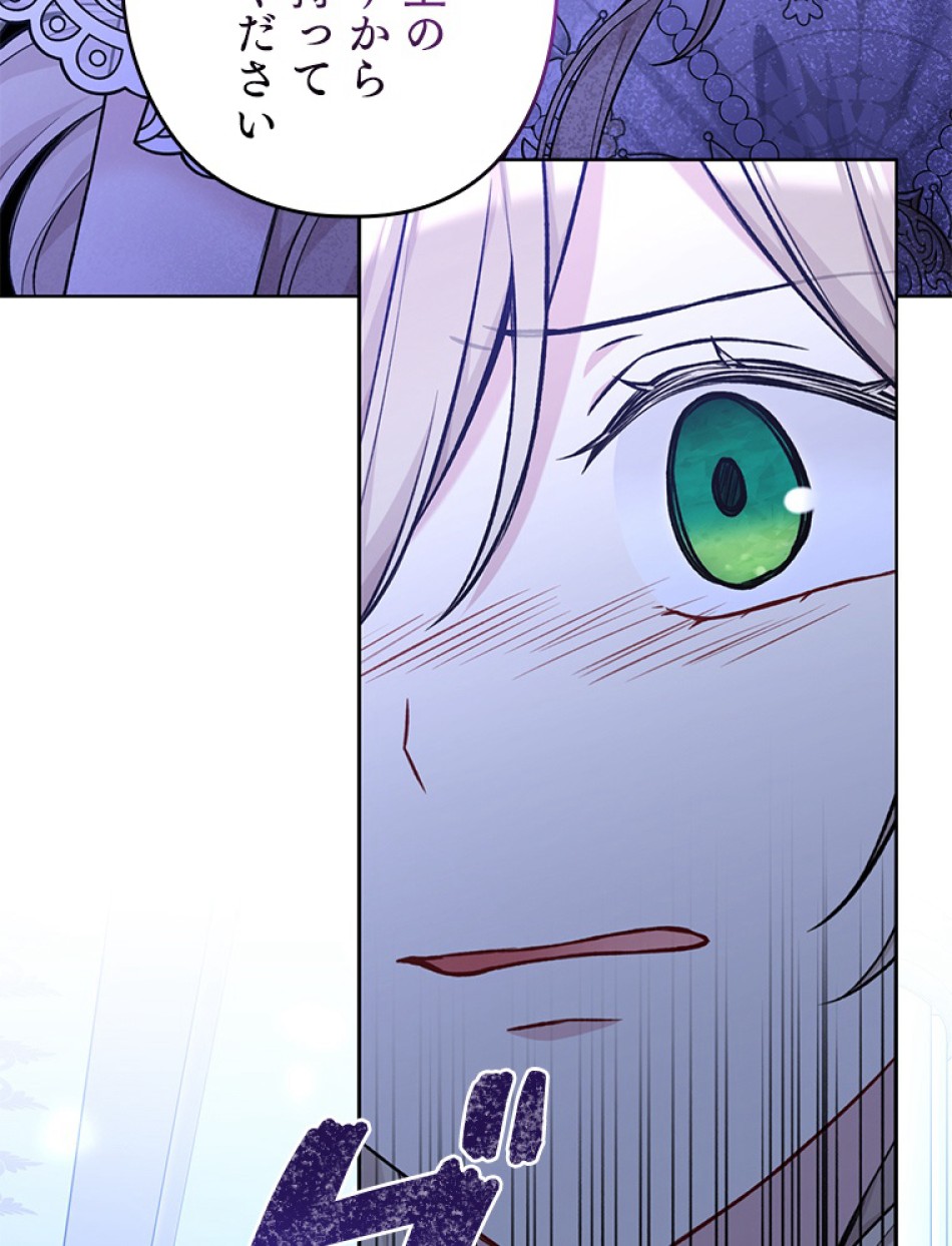 緑陰の冠 第83話 - Page 23