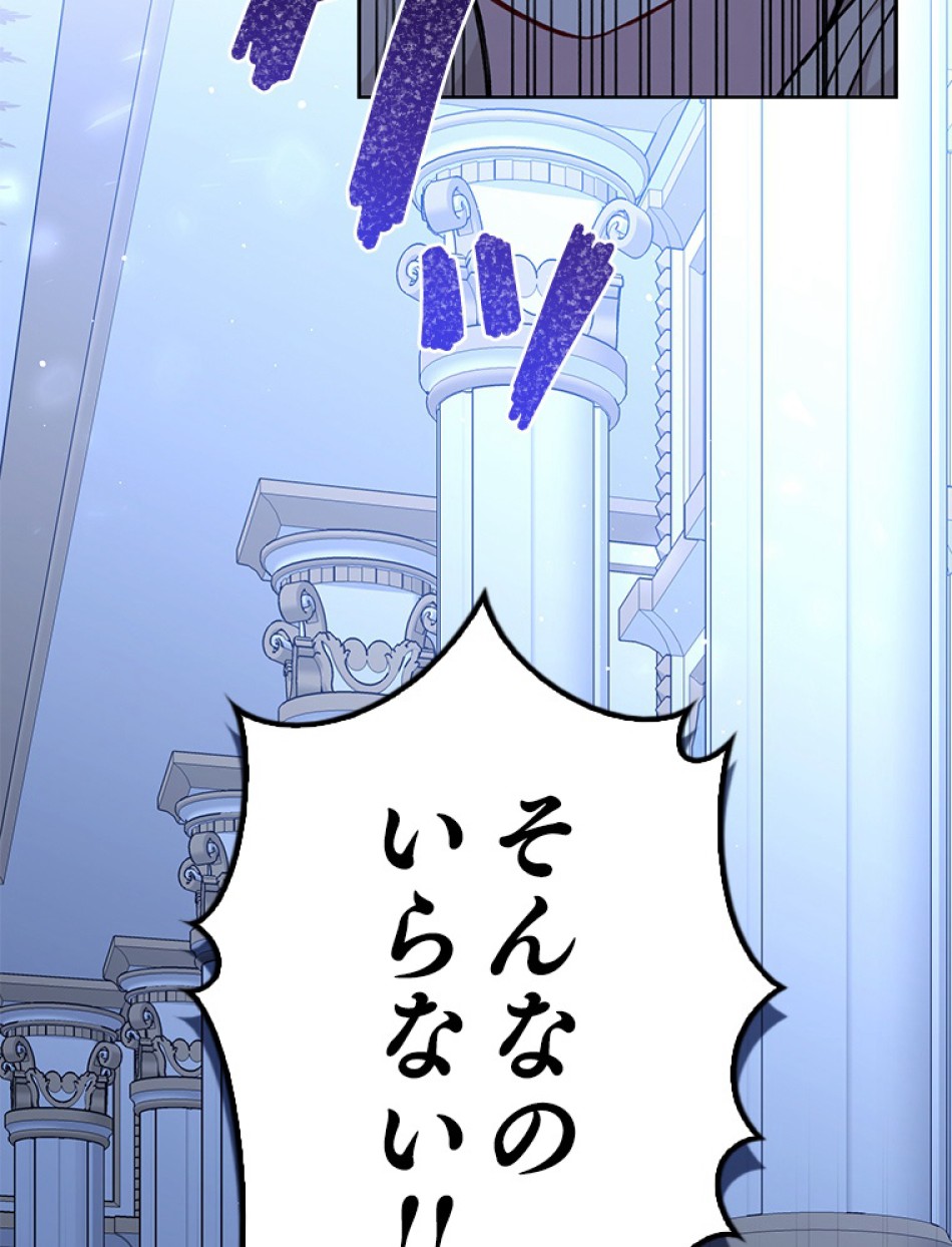 緑陰の冠 第83話 - Page 24