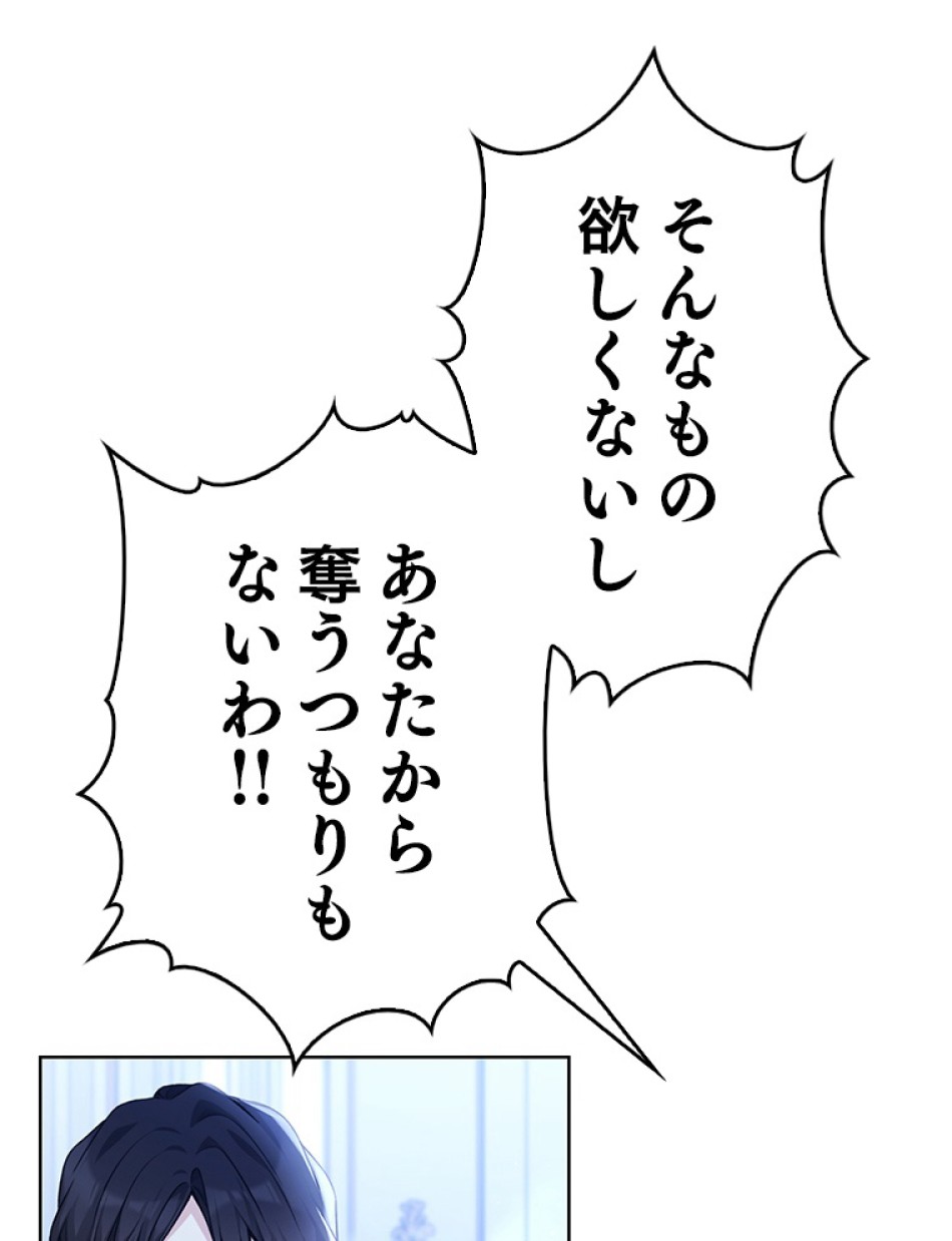 緑陰の冠 第83話 - Page 26