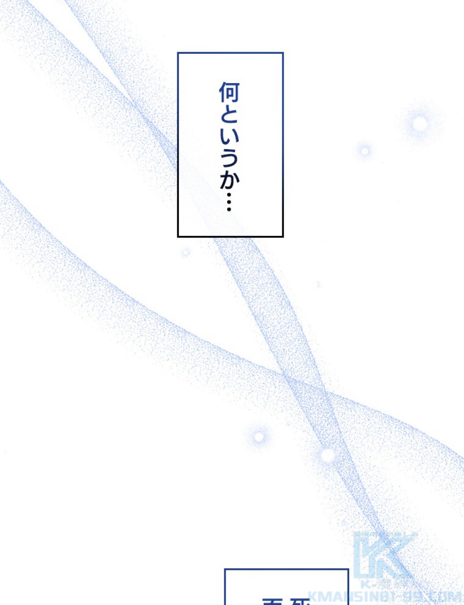 緑陰の冠 第83話 - Page 28
