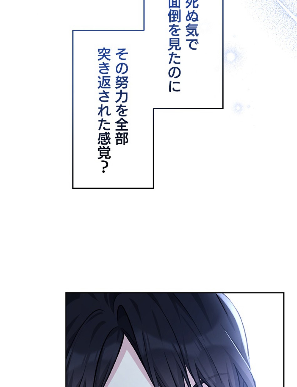 緑陰の冠 第83話 - Page 29