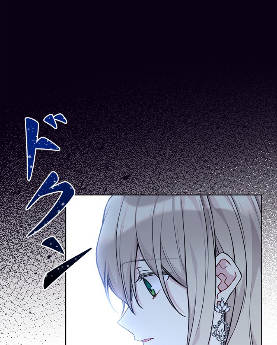 緑陰の冠 第83話 - Page 3