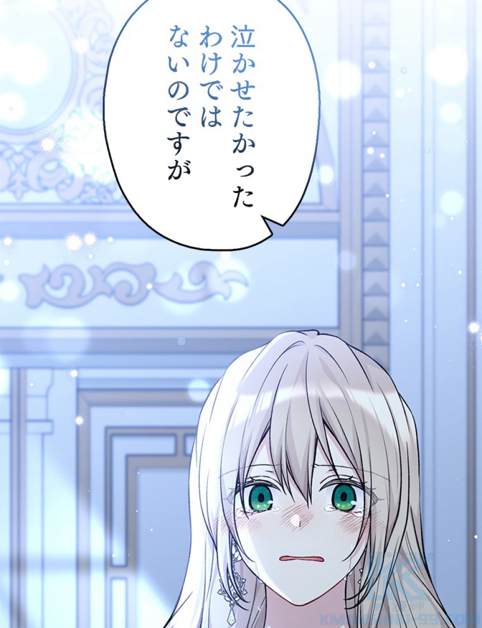 緑陰の冠 第83話 - Page 31