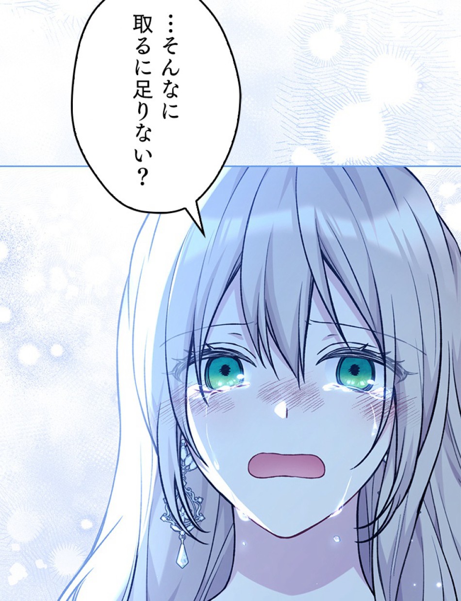 緑陰の冠 第83話 - Page 33