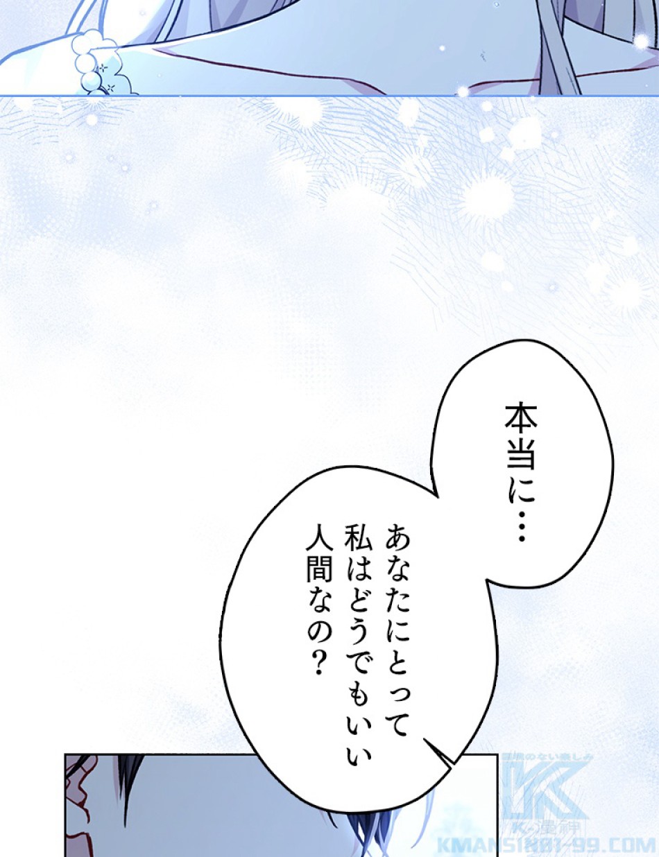 緑陰の冠 第83話 - Page 34
