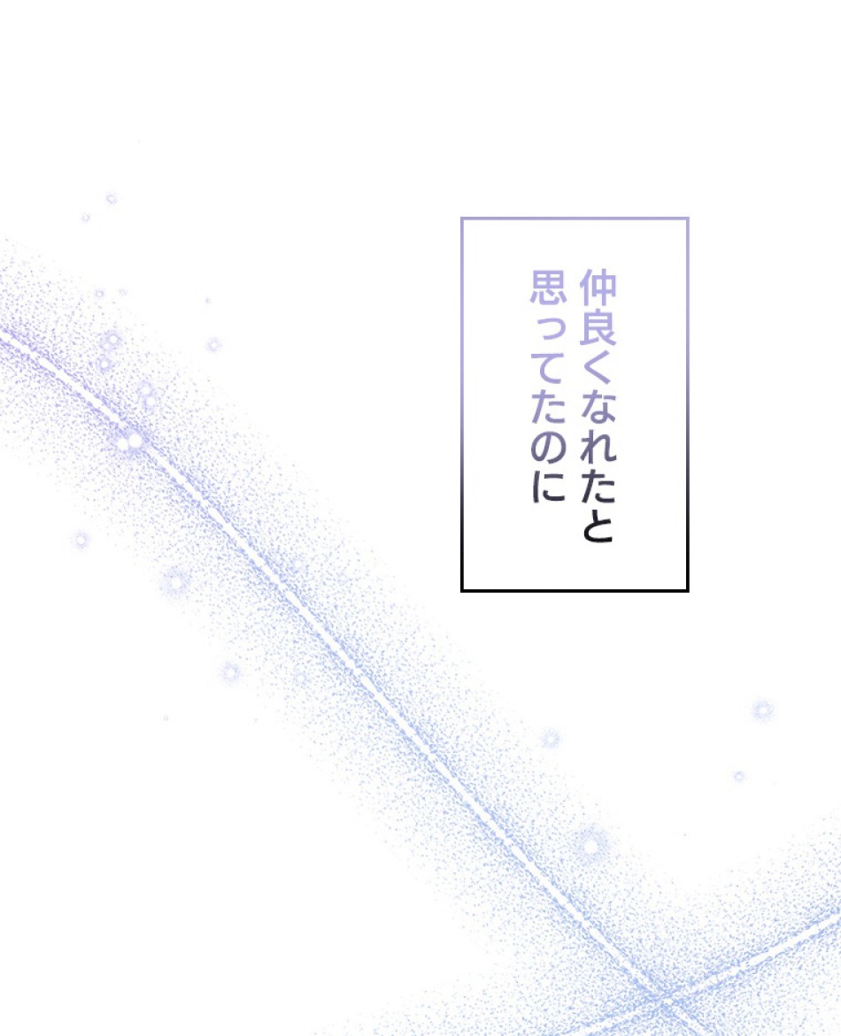 緑陰の冠 第83話 - Page 36