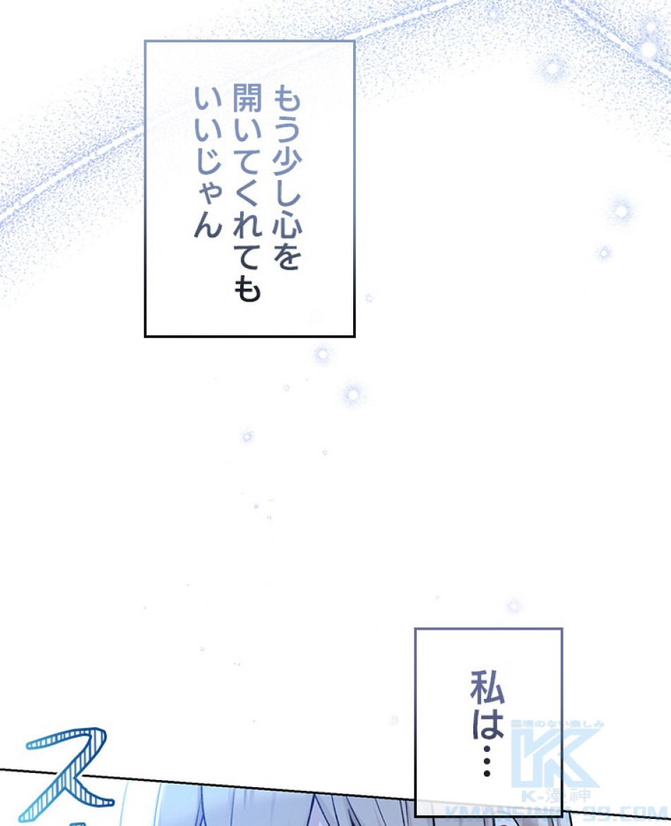 緑陰の冠 第83話 - Page 37