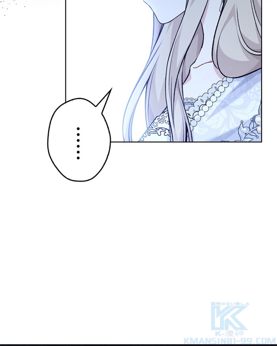 緑陰の冠 第83話 - Page 4