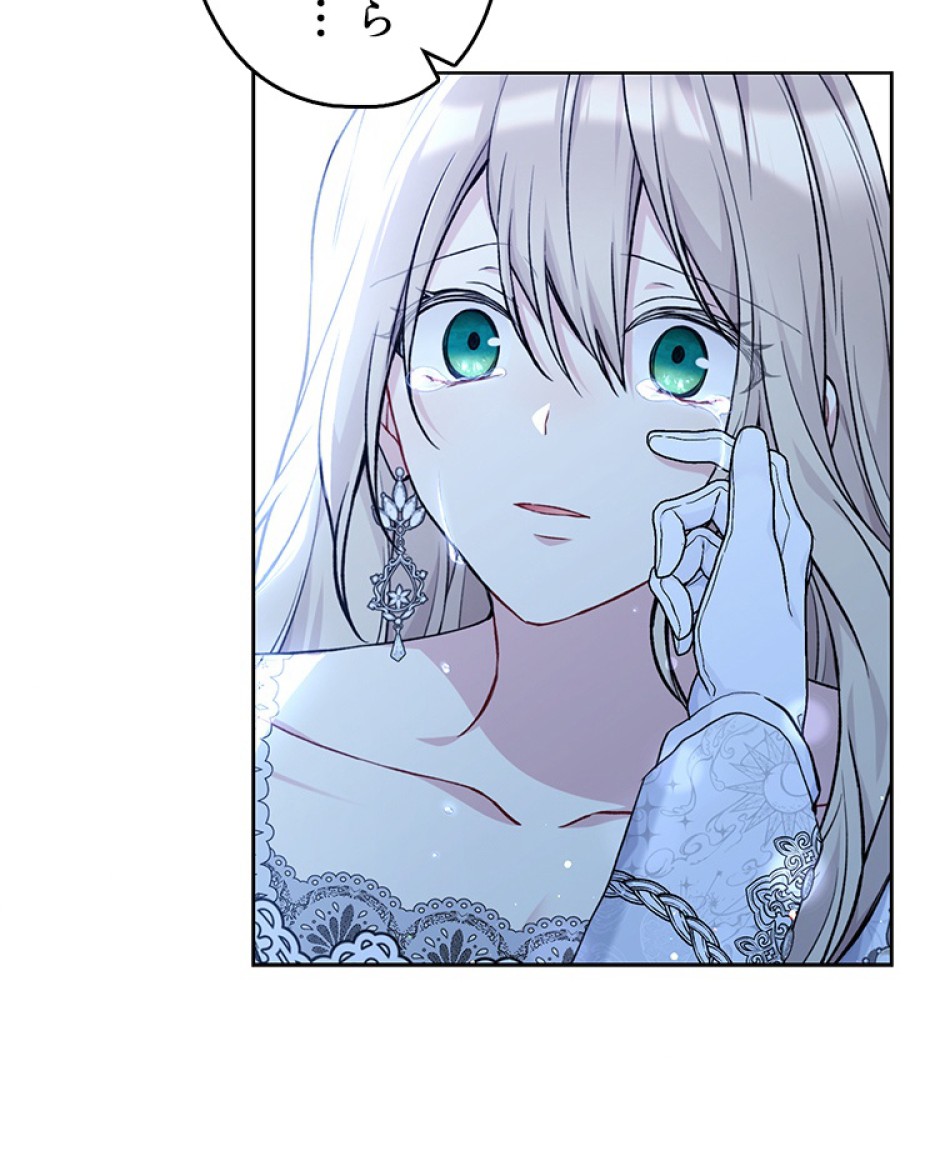 緑陰の冠 第83話 - Page 42