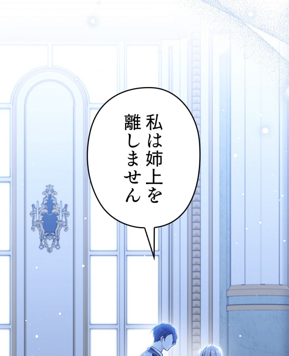 緑陰の冠 第83話 - Page 47