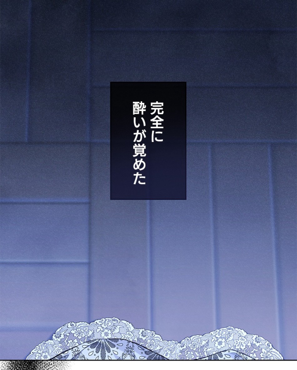 緑陰の冠 第83話 - Page 5