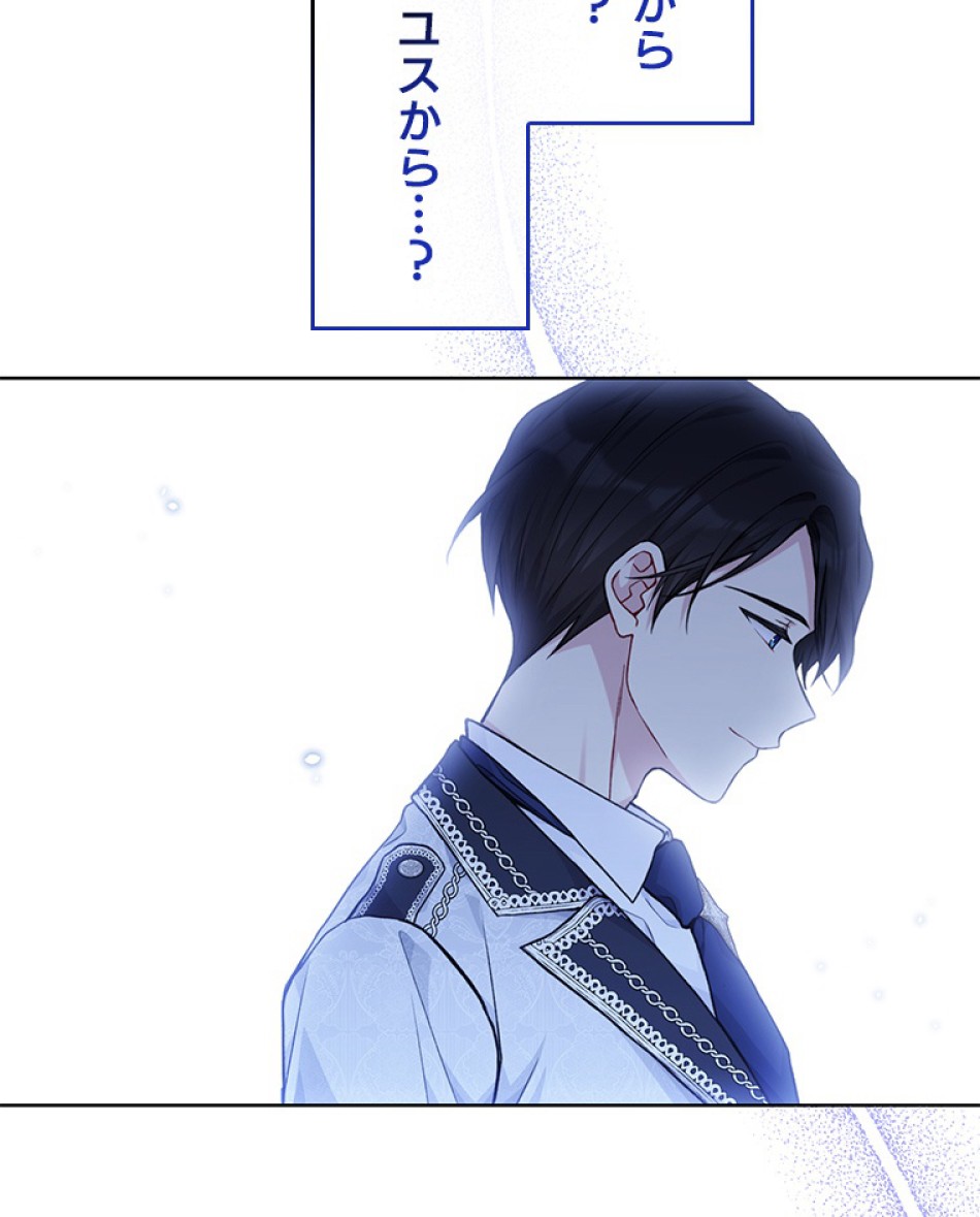 緑陰の冠 第83話 - Page 50