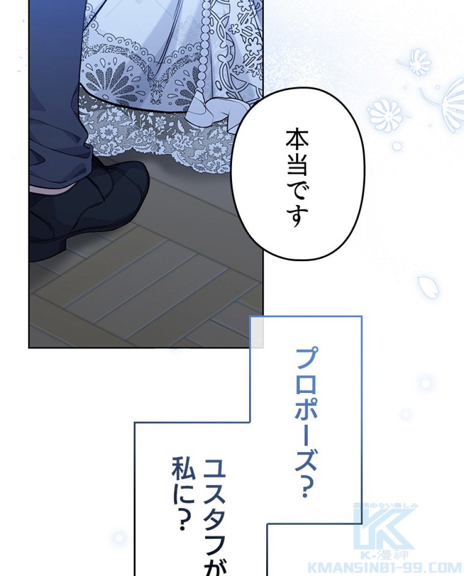 緑陰の冠 第83話 - Page 58