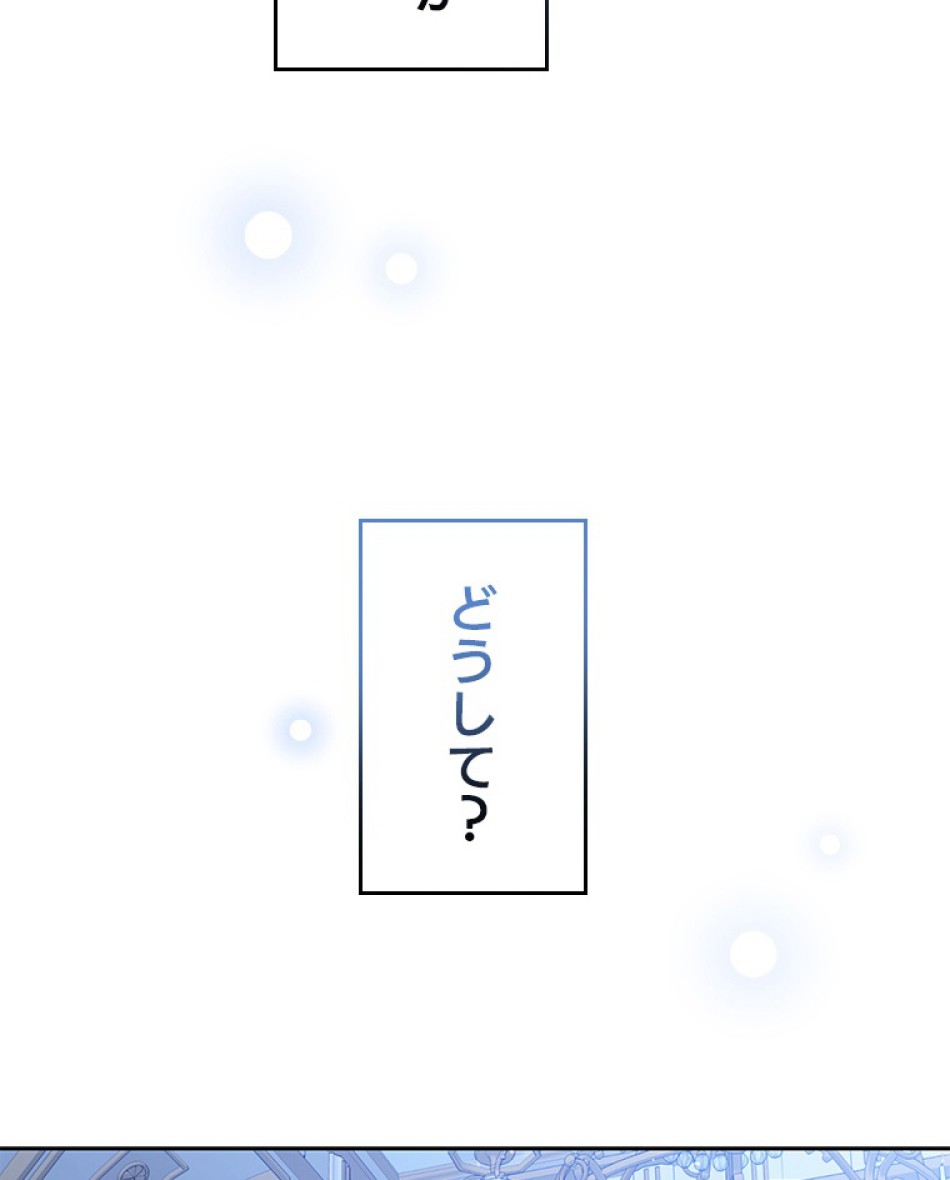 緑陰の冠 第83話 - Page 59